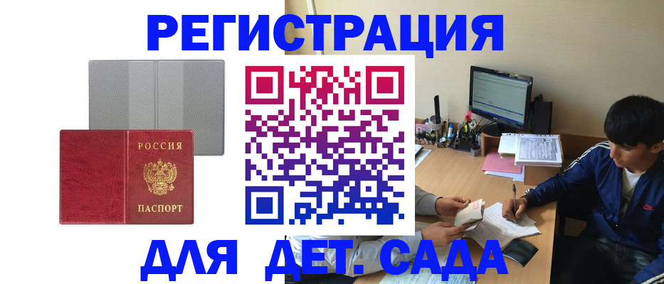 прописка гарантия в Иркутской области