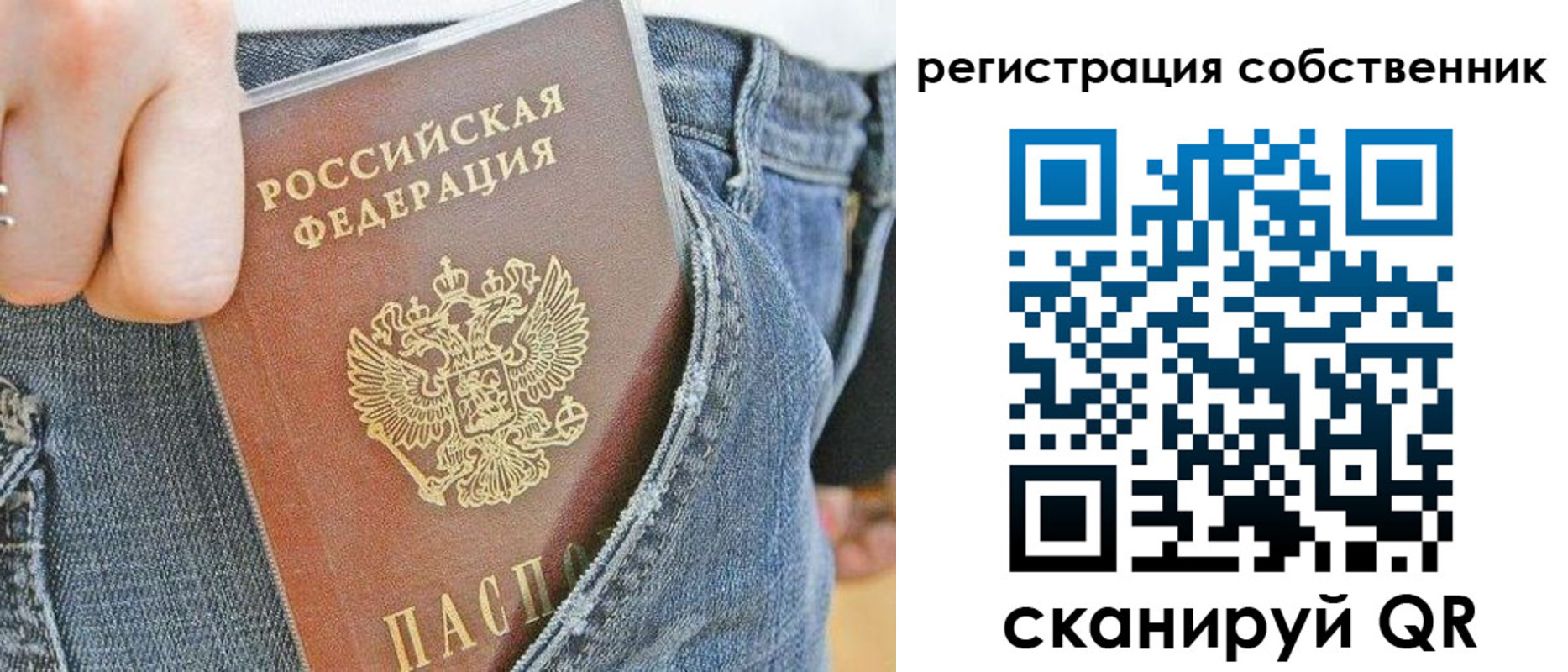 временная регистрация гарантия в Иркутской области