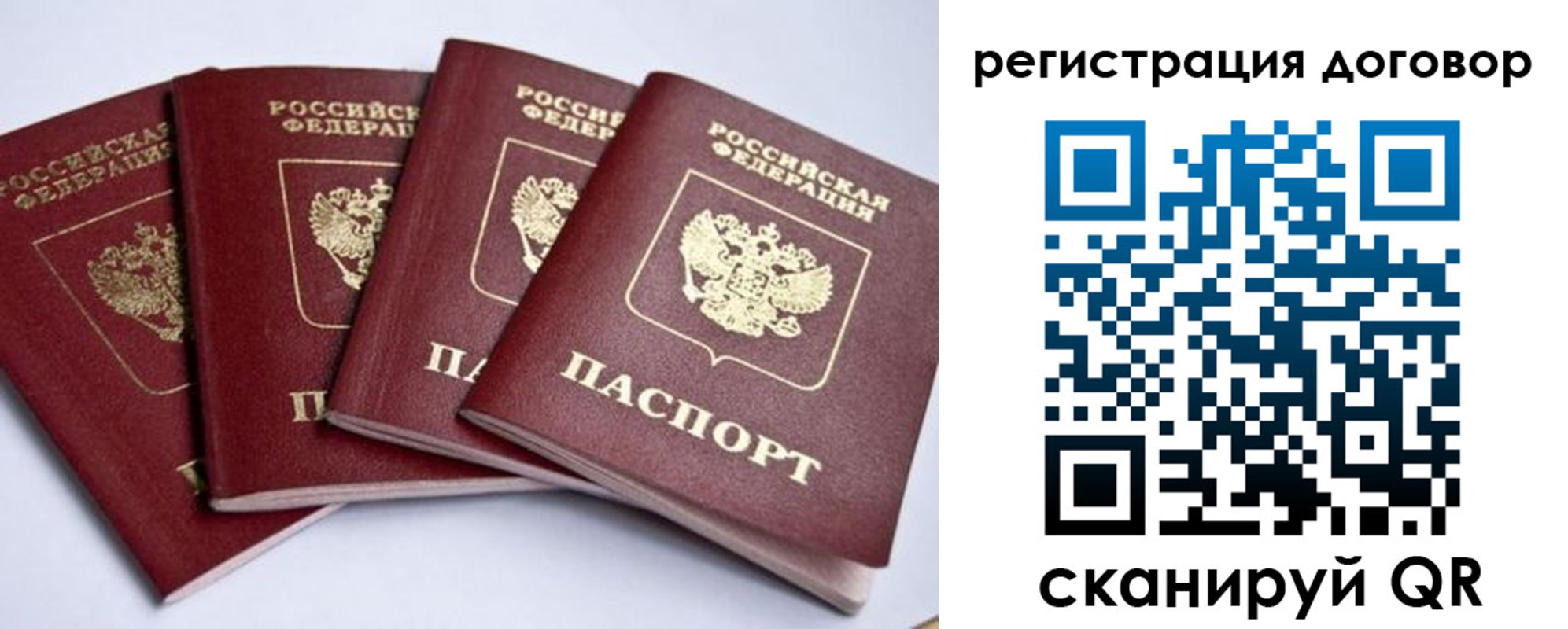 прописка паспорт в Иркутской области