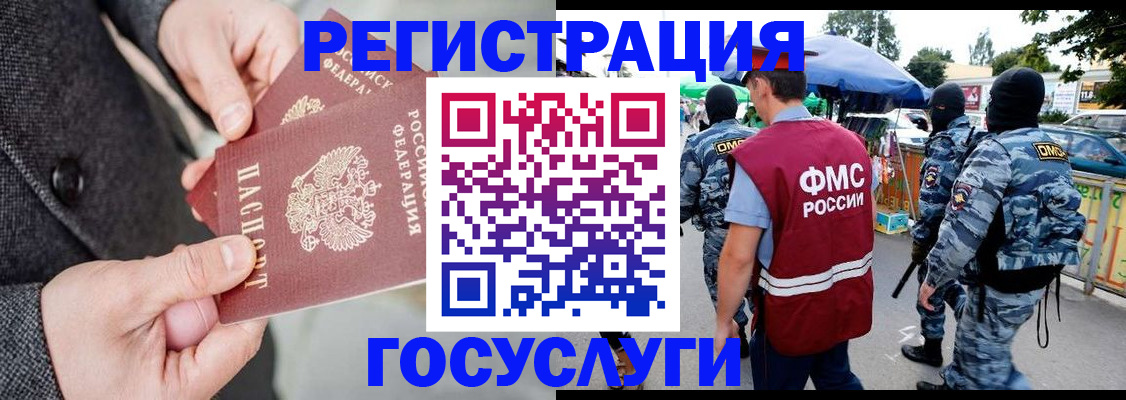 миграционный учет в Иркутской области