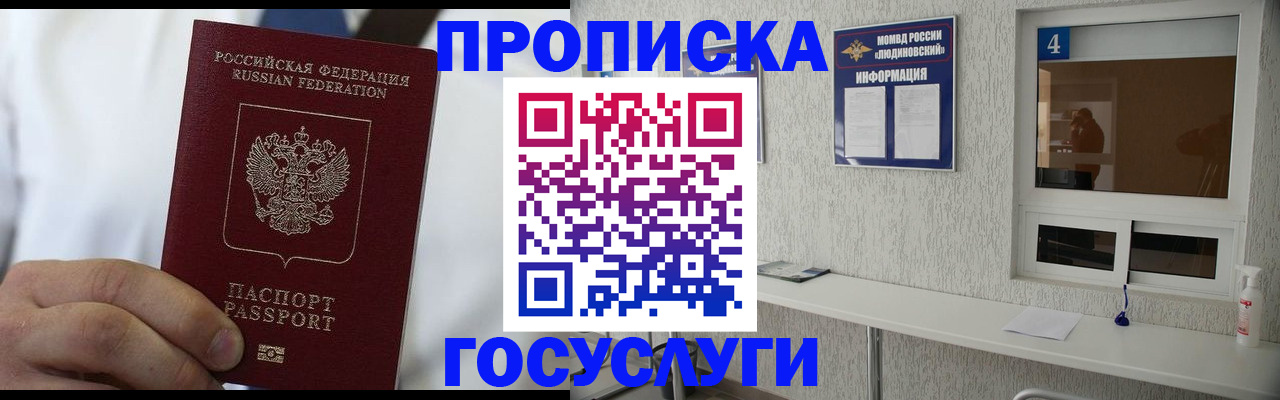 пропишу в квартире в Иркутской области