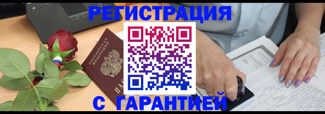 временная регистрация госуслуги в Иркутской области