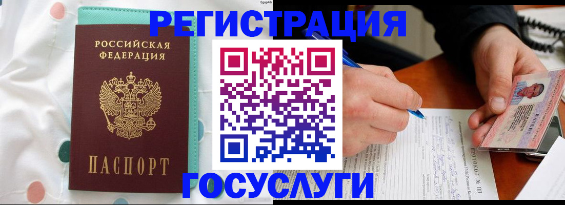 прописка для школы в Иркутской области