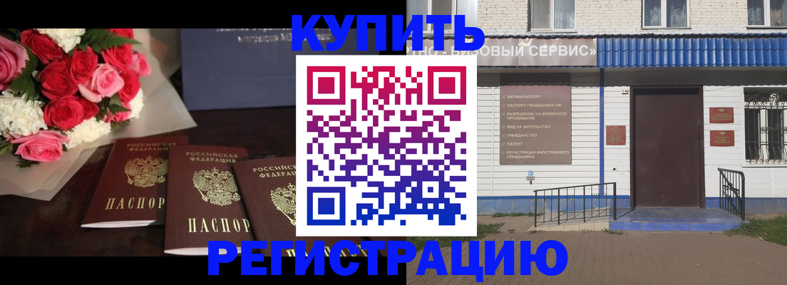 прописка законно в Иркутской области