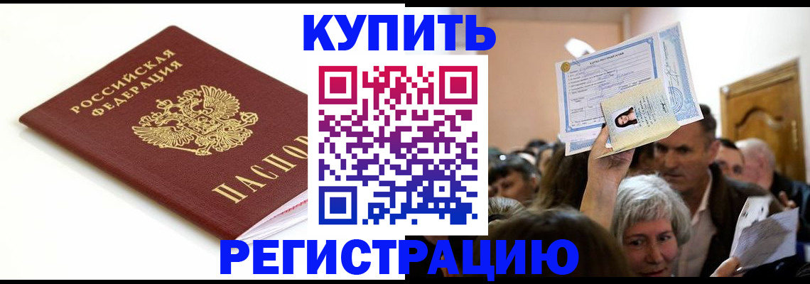 регистрация для школы в Иркутской области