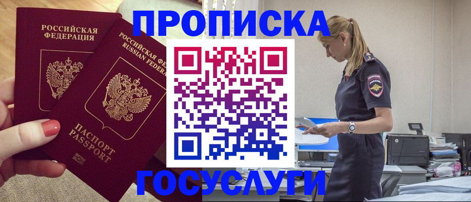 прописка поиск в Иркутской области