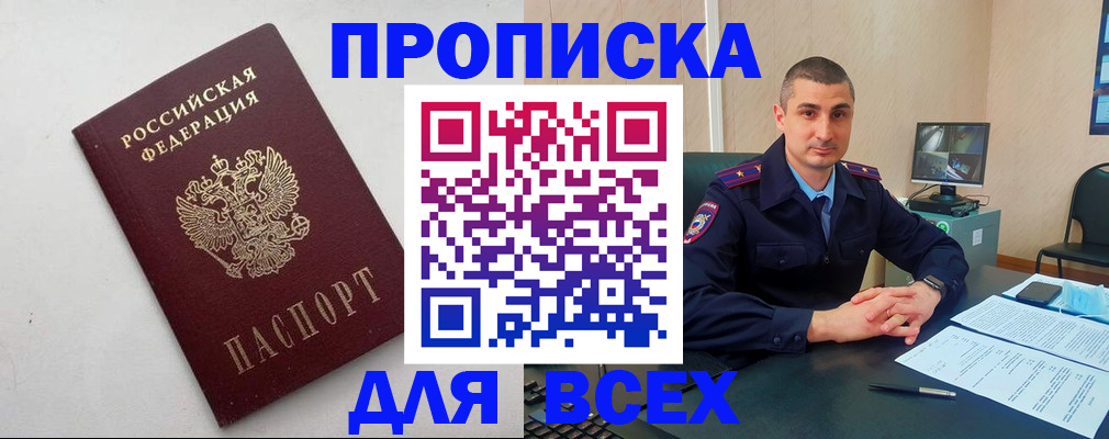 временная регистрация поиск в Иркутской области