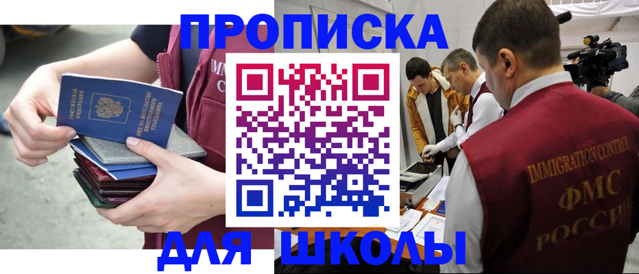 временная регистрация поиск в Иркутской области