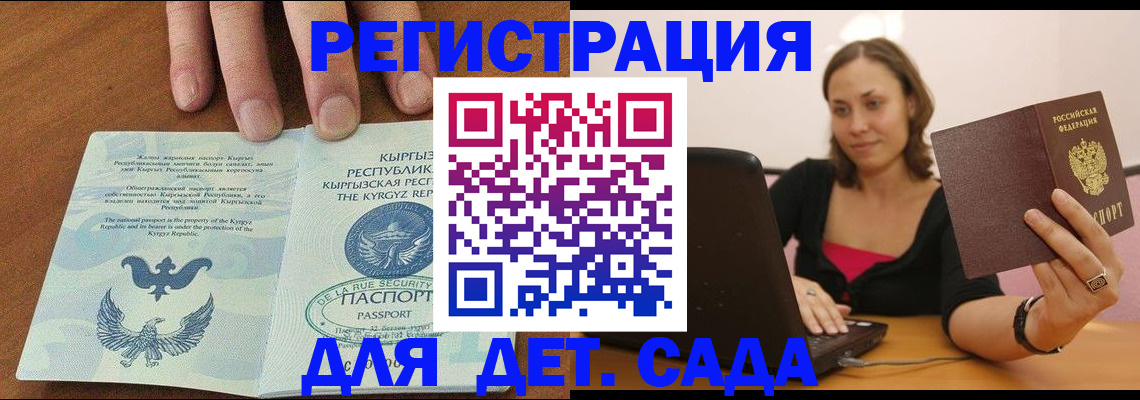 прописка поиск в Иркутской области