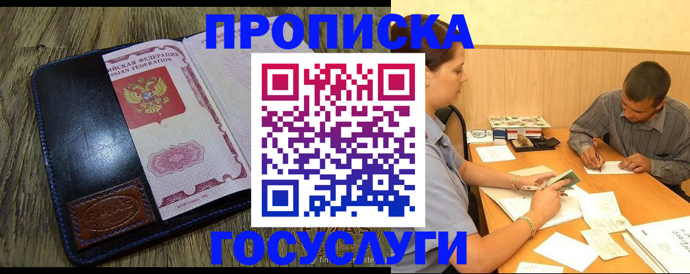 прописка для кредита в Иркутской области