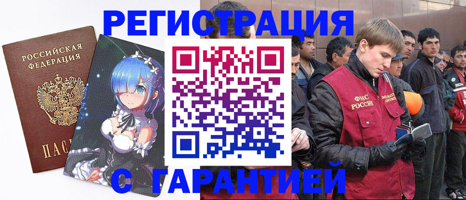временная регистрация собственник в Иркутской области