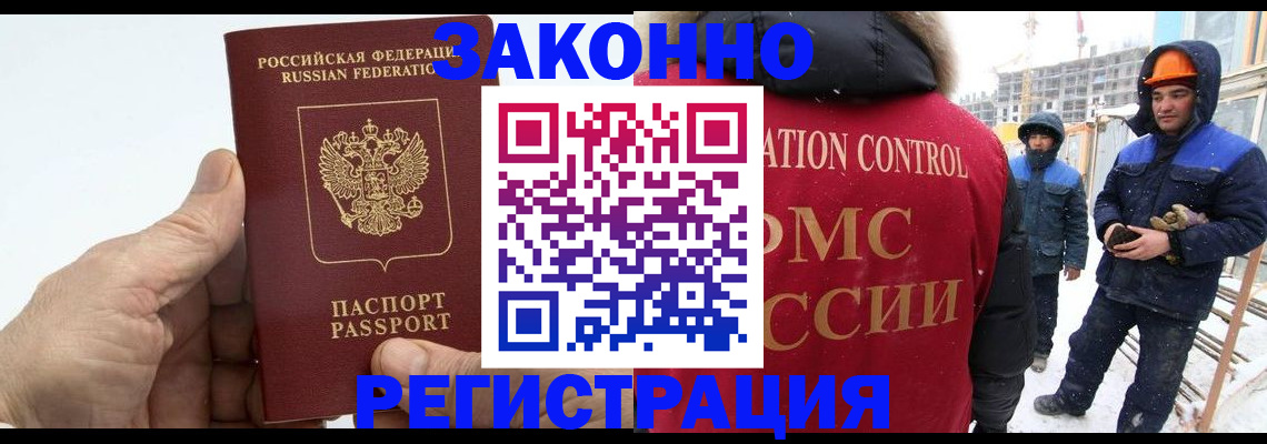 временная регистрация надежно в Иркутской области