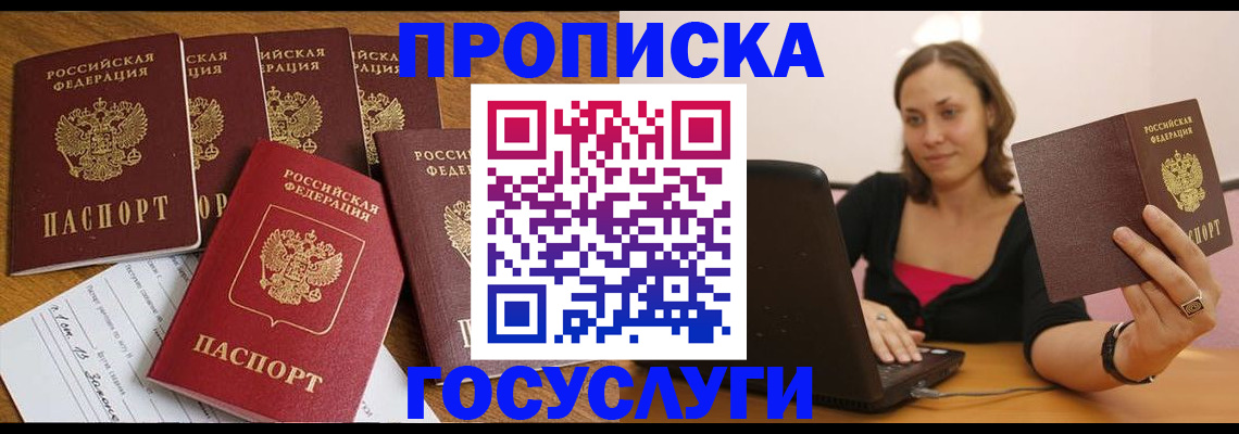 временная регистрация поиск в Иркутской области