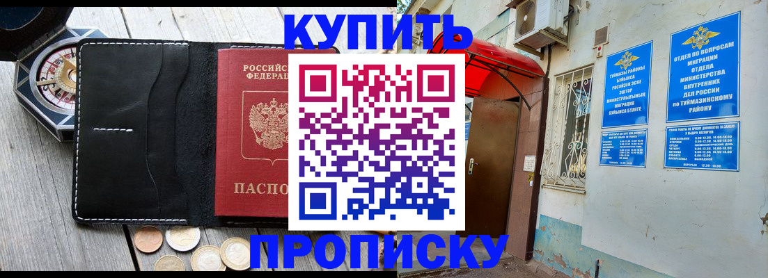 регистрация для школы в Иркутской области
